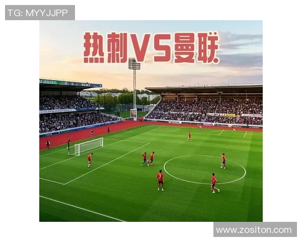 曼联与热刺对决分析：战术布局与球员表现全面解读